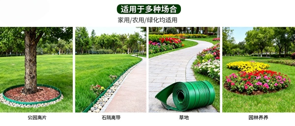 草石隔离带